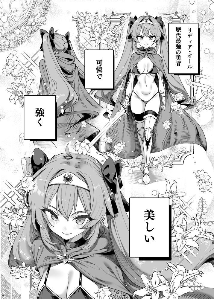 無料エロ漫画 【メスガキわからせエロ漫画】散々ブラック労働させてきた超生意気な女勇者様…くそメスガキが調子に乗りやがるからわからせてやったｗｗｗ【異世界わからせおじさん -勇者凌辱編-／カマボコ工房】 FANZA