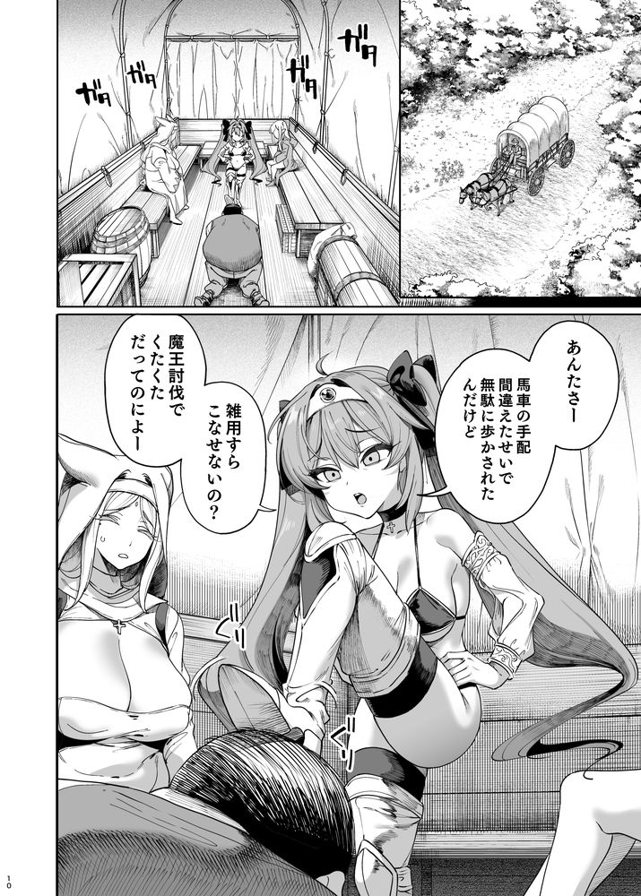 無料エロ漫画 【メスガキわからせエロ漫画】散々ブラック労働させてきた超生意気な女勇者様…くそメスガキが調子に乗りやがるからわからせてやったｗｗｗ【異世界わからせおじさん -勇者凌辱編-／カマボコ工房】 FANZA
