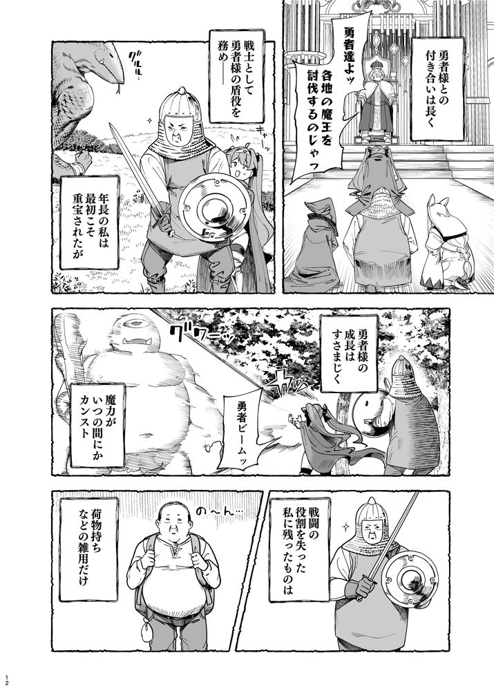 無料エロ漫画 【メスガキわからせエロ漫画】散々ブラック労働させてきた超生意気な女勇者様…くそメスガキが調子に乗りやがるからわからせてやったｗｗｗ【異世界わからせおじさん -勇者凌辱編-／カマボコ工房】 FANZA