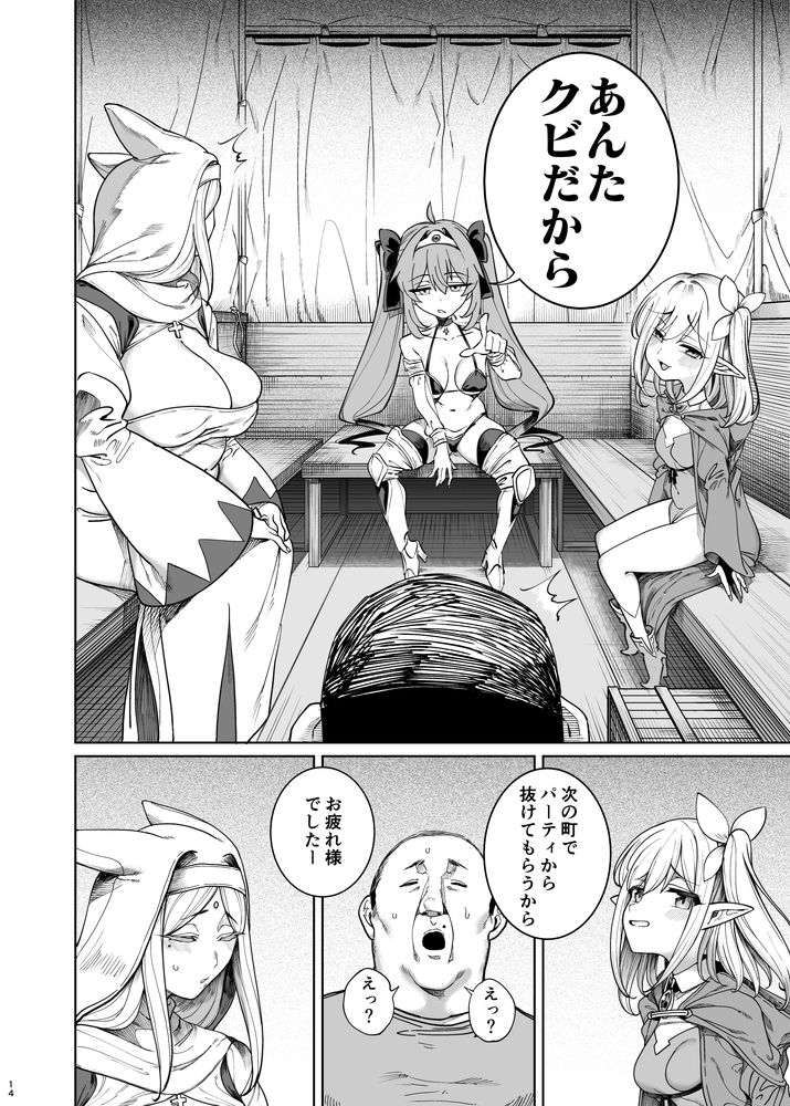 無料エロ漫画 【メスガキわからせエロ漫画】散々ブラック労働させてきた超生意気な女勇者様…くそメスガキが調子に乗りやがるからわからせてやったｗｗｗ【異世界わからせおじさん -勇者凌辱編-／カマボコ工房】 FANZA