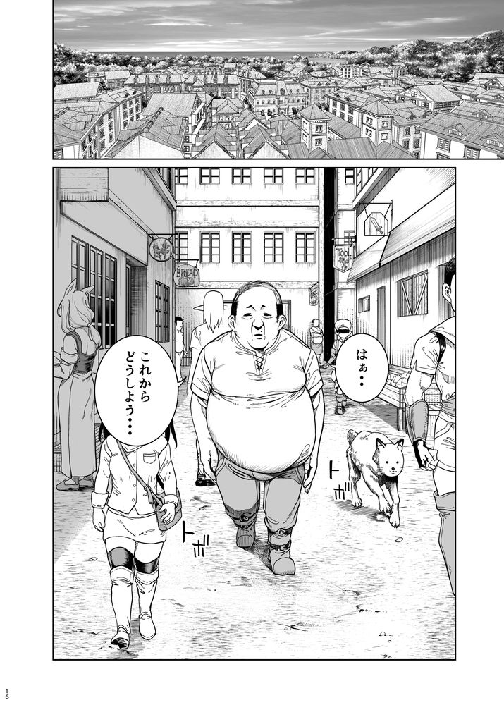 無料エロ漫画 【メスガキわからせエロ漫画】散々ブラック労働させてきた超生意気な女勇者様…くそメスガキが調子に乗りやがるからわからせてやったｗｗｗ【異世界わからせおじさん -勇者凌辱編-／カマボコ工房】 FANZA