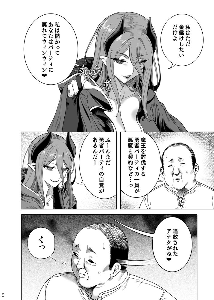 無料エロ漫画 【メスガキわからせエロ漫画】散々ブラック労働させてきた超生意気な女勇者様…くそメスガキが調子に乗りやがるからわからせてやったｗｗｗ【異世界わからせおじさん -勇者凌辱編-／カマボコ工房】 FANZA