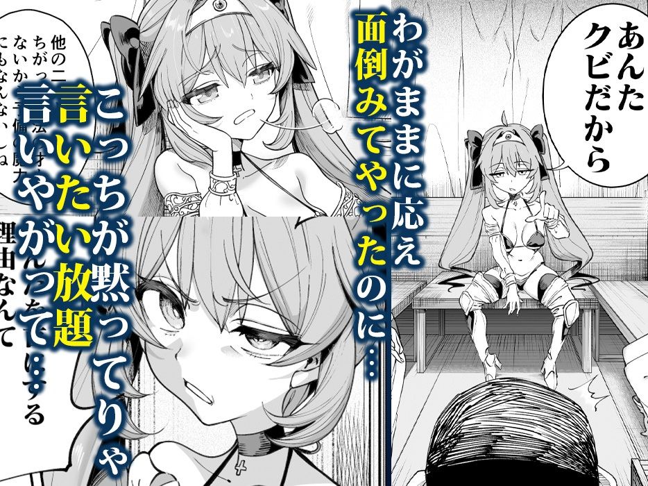 無料エロ漫画 【メスガキわからせエロ漫画】散々ブラック労働させてきた超生意気な女勇者様…くそメスガキが調子に乗りやがるからわからせてやったｗｗｗ【異世界わからせおじさん -勇者凌辱編-／カマボコ工房】 FANZA