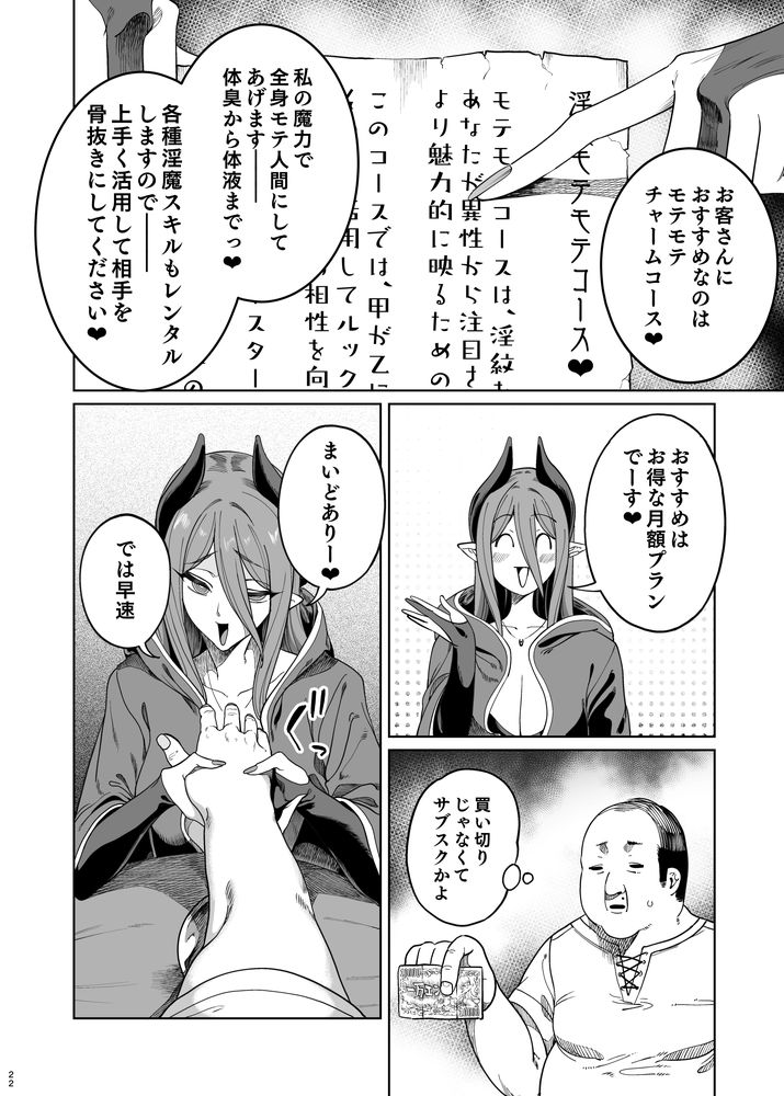 無料エロ漫画 【メスガキわからせエロ漫画】散々ブラック労働させてきた超生意気な女勇者様…くそメスガキが調子に乗りやがるからわからせてやったｗｗｗ【異世界わからせおじさん -勇者凌辱編-／カマボコ工房】 FANZA