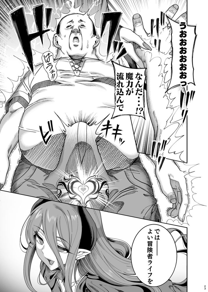 無料エロ漫画 【メスガキわからせエロ漫画】散々ブラック労働させてきた超生意気な女勇者様…くそメスガキが調子に乗りやがるからわからせてやったｗｗｗ【異世界わからせおじさん -勇者凌辱編-／カマボコ工房】 FANZA