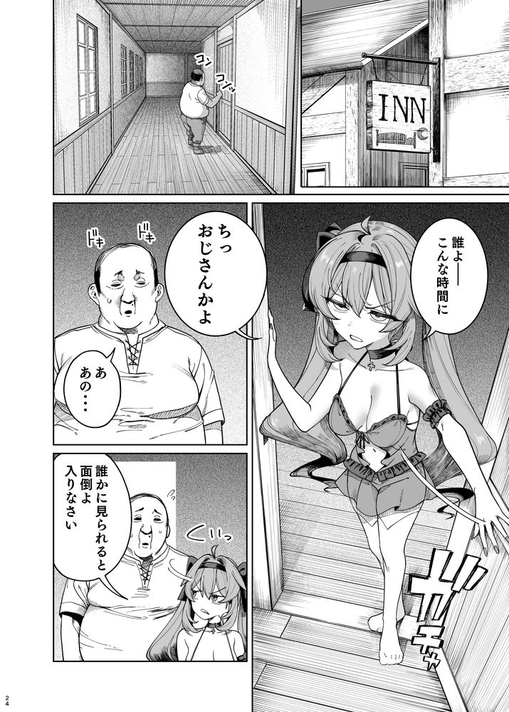 無料エロ漫画 【メスガキわからせエロ漫画】散々ブラック労働させてきた超生意気な女勇者様…くそメスガキが調子に乗りやがるからわからせてやったｗｗｗ【異世界わからせおじさん -勇者凌辱編-／カマボコ工房】 FANZA
