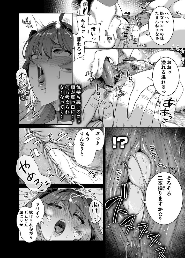 無料エロ漫画 【メスガキわからせエロ漫画】散々ブラック労働させてきた超生意気な女勇者様…くそメスガキが調子に乗りやがるからわからせてやったｗｗｗ【異世界わからせおじさん -勇者凌辱編-／カマボコ工房】 FANZA