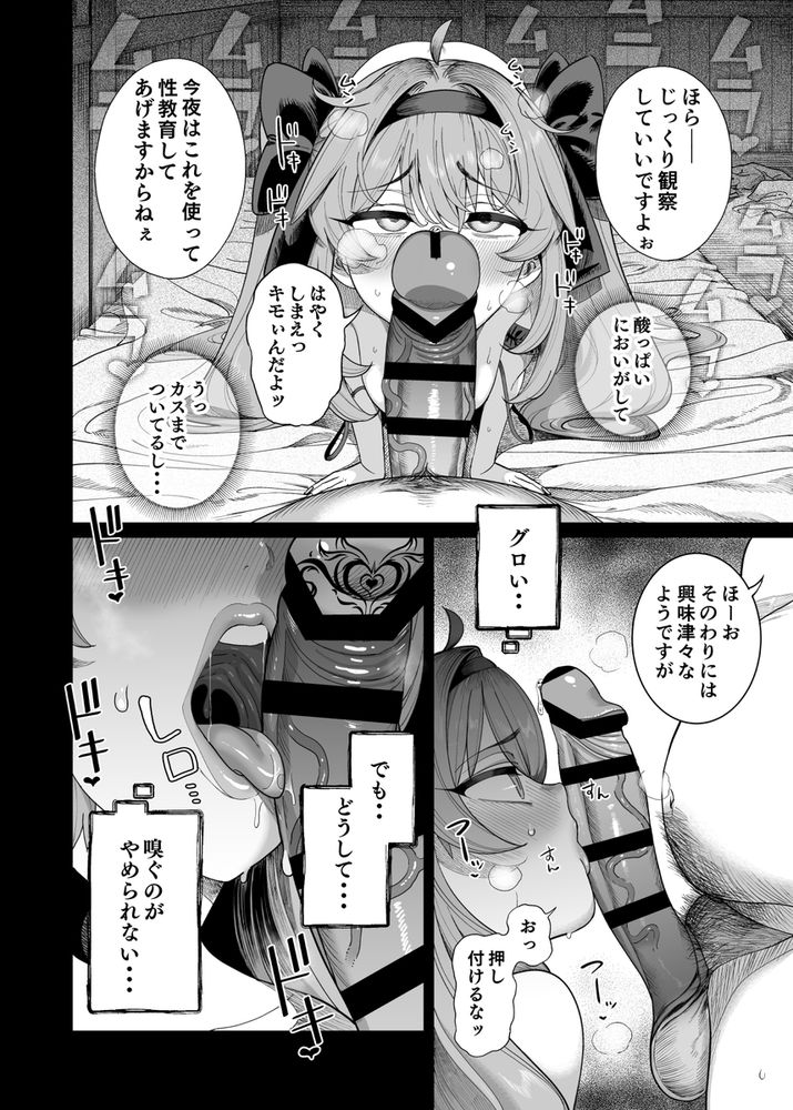 無料エロ漫画 【メスガキわからせエロ漫画】散々ブラック労働させてきた超生意気な女勇者様…くそメスガキが調子に乗りやがるからわからせてやったｗｗｗ【異世界わからせおじさん -勇者凌辱編-／カマボコ工房】 FANZA