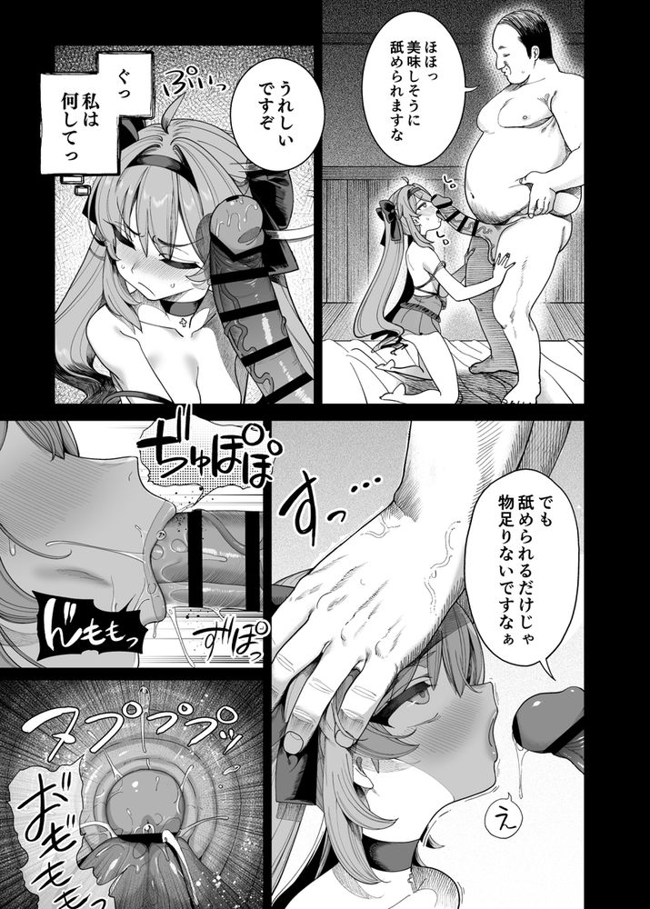 無料エロ漫画 【メスガキわからせエロ漫画】散々ブラック労働させてきた超生意気な女勇者様…くそメスガキが調子に乗りやがるからわからせてやったｗｗｗ【異世界わからせおじさん -勇者凌辱編-／カマボコ工房】 FANZA
