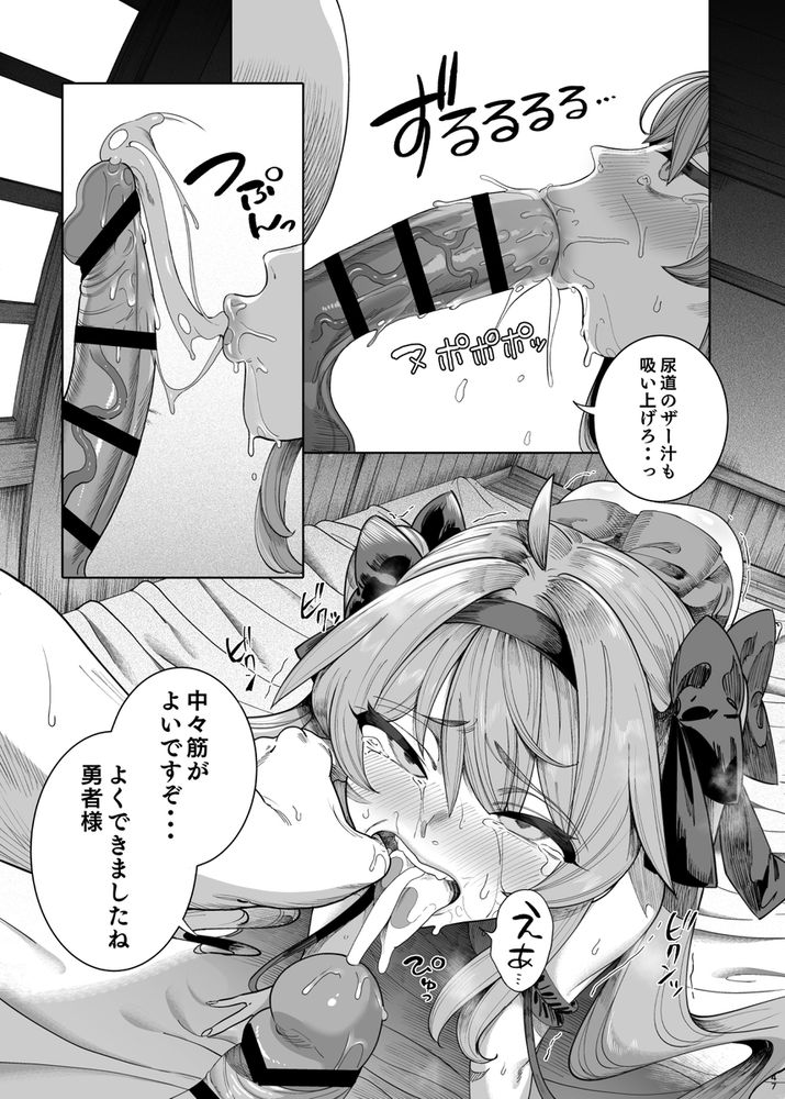 無料エロ漫画 【メスガキわからせエロ漫画】散々ブラック労働させてきた超生意気な女勇者様…くそメスガキが調子に乗りやがるからわからせてやったｗｗｗ【異世界わからせおじさん -勇者凌辱編-／カマボコ工房】 FANZA