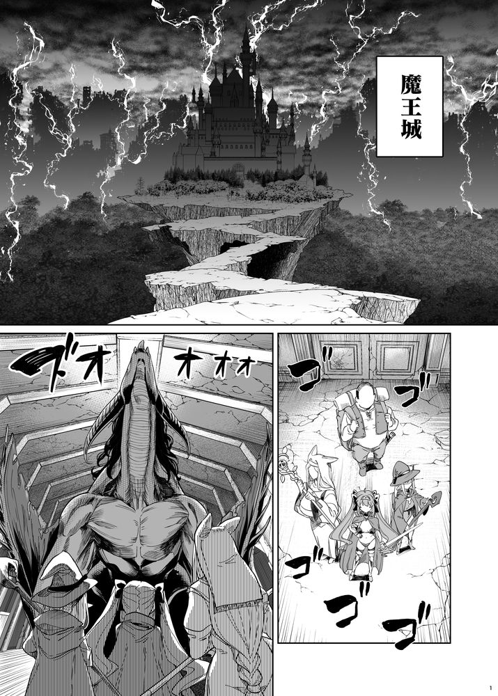 無料エロ漫画 【メスガキわからせエロ漫画】散々ブラック労働させてきた超生意気な女勇者様…くそメスガキが調子に乗りやがるからわからせてやったｗｗｗ【異世界わからせおじさん -勇者凌辱編-／カマボコ工房】 FANZA