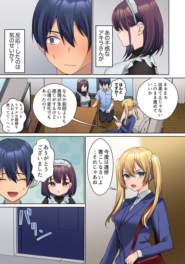 無料エロ漫画 【ご奉仕メイドエロ漫画】ご奉仕してくれるメイドさんにカラダを洗って貰ったら…ただのソーププレイだった件ｗｗｗ【無口な彼女の性感帯3／ひみの】 FANZA