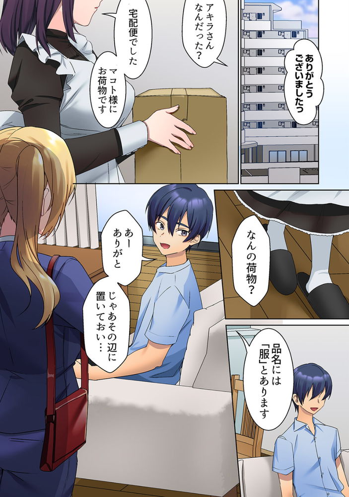 無料エロ漫画 【ご奉仕メイドエロ漫画】ご奉仕してくれるメイドさんにカラダを洗って貰ったら…ただのソーププレイだった件ｗｗｗ【無口な彼女の性感帯3／ひみの】 FANZA