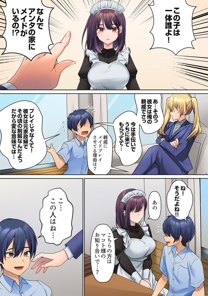 無料エロ漫画 【ご奉仕メイドエロ漫画】ご奉仕してくれるメイドさんにカラダを洗って貰ったら…ただのソーププレイだった件ｗｗｗ【無口な彼女の性感帯3／ひみの】 FANZA