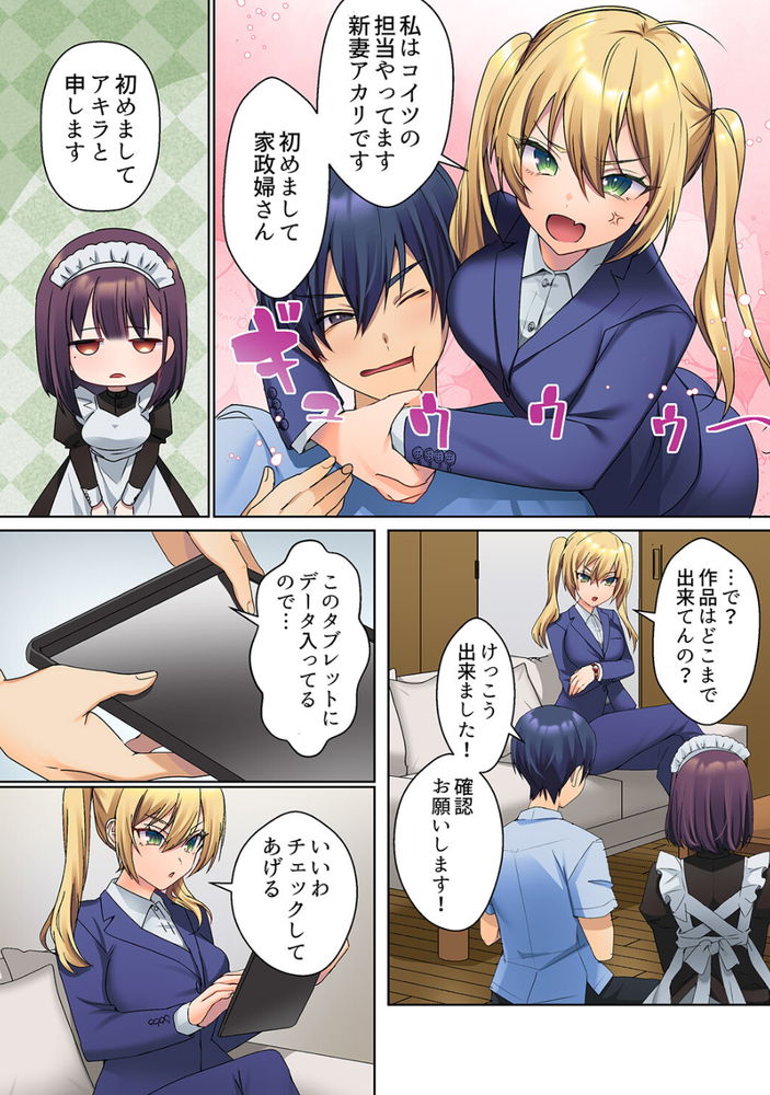 無料エロ漫画 【ご奉仕メイドエロ漫画】ご奉仕してくれるメイドさんにカラダを洗って貰ったら…ただのソーププレイだった件ｗｗｗ【無口な彼女の性感帯3／ひみの】 FANZA