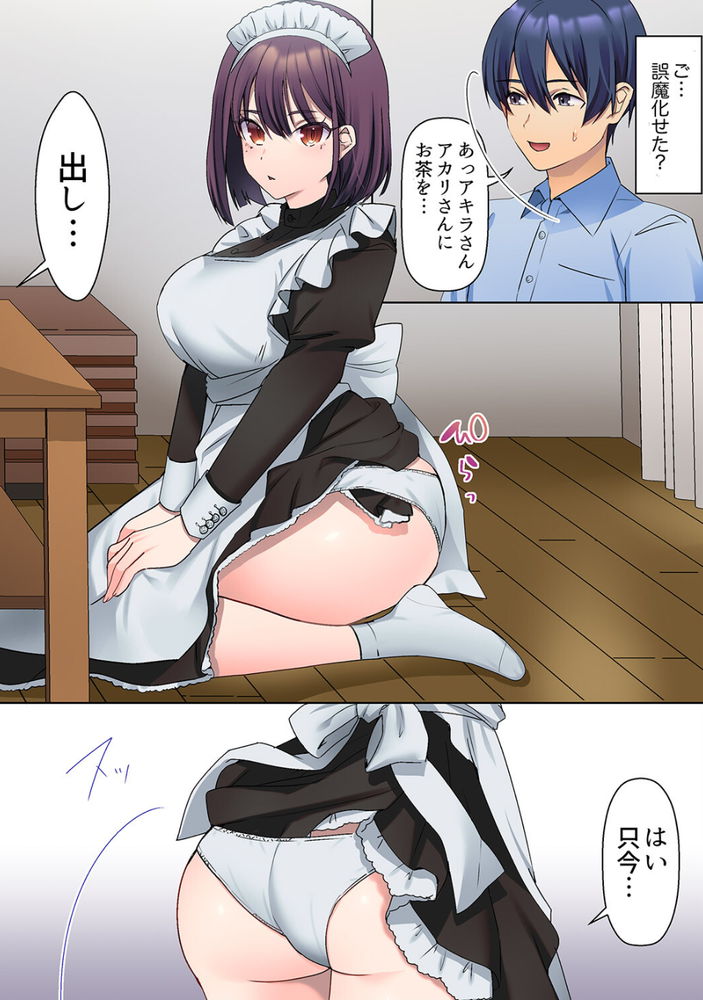 無料エロ漫画 【ご奉仕メイドエロ漫画】ご奉仕してくれるメイドさんにカラダを洗って貰ったら…ただのソーププレイだった件ｗｗｗ【無口な彼女の性感帯3／ひみの】 FANZA