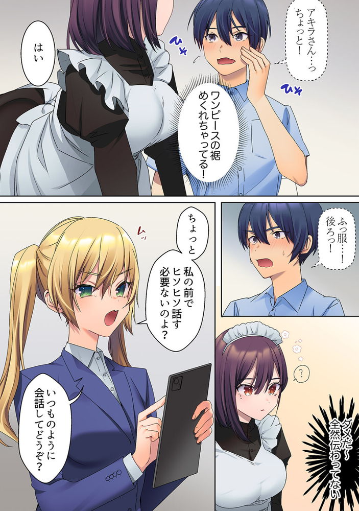 無料エロ漫画 【ご奉仕メイドエロ漫画】ご奉仕してくれるメイドさんにカラダを洗って貰ったら…ただのソーププレイだった件ｗｗｗ【無口な彼女の性感帯3／ひみの】 FANZA