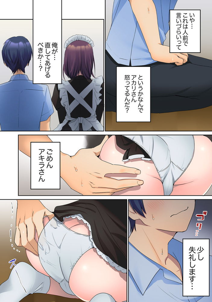 無料エロ漫画 【ご奉仕メイドエロ漫画】ご奉仕してくれるメイドさんにカラダを洗って貰ったら…ただのソーププレイだった件ｗｗｗ【無口な彼女の性感帯3／ひみの】 FANZA