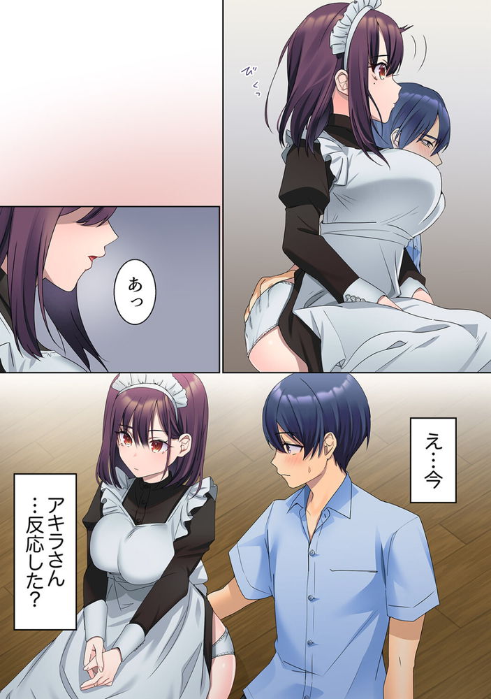 無料エロ漫画 【ご奉仕メイドエロ漫画】ご奉仕してくれるメイドさんにカラダを洗って貰ったら…ただのソーププレイだった件ｗｗｗ【無口な彼女の性感帯3／ひみの】 FANZA