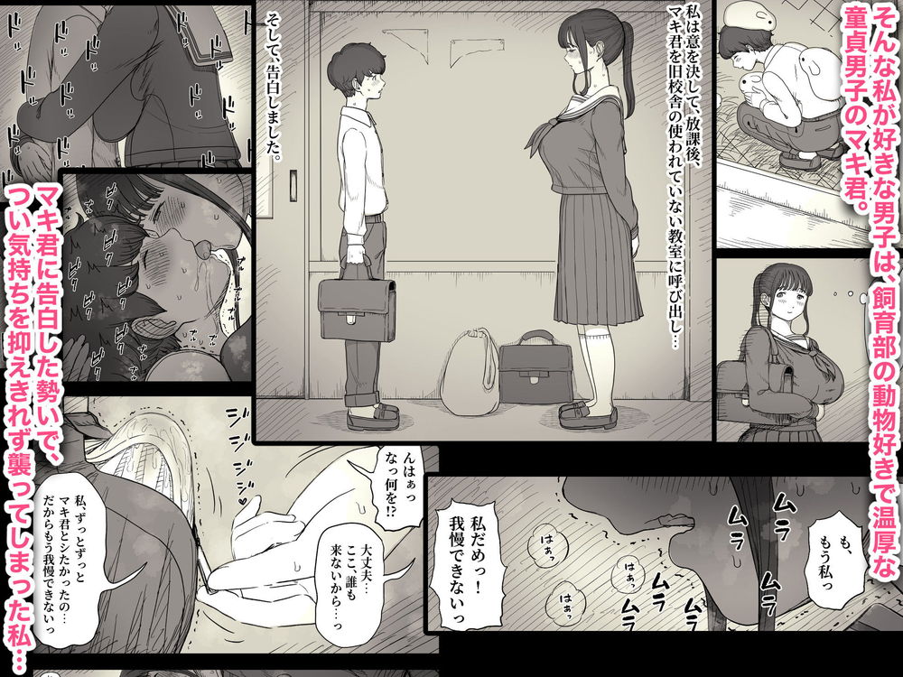 無料エロ漫画 【処女ビッチエロ漫画】隠れ肉食系女子に逆レイプされてしまった草食系男子くんは彼女に溺れる…【長身女子に食べられる／ひまわりのたね】 FANZA