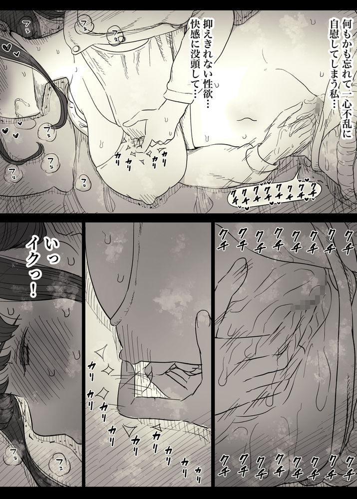 無料エロ漫画 【処女ビッチエロ漫画】隠れ肉食系女子に逆レイプされてしまった草食系男子くんは彼女に溺れる…【長身女子に食べられる／ひまわりのたね】 FANZA