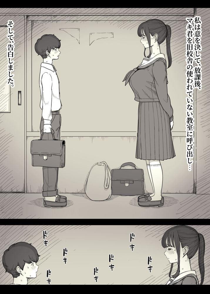無料エロ漫画 【処女ビッチエロ漫画】隠れ肉食系女子に逆レイプされてしまった草食系男子くんは彼女に溺れる…【長身女子に食べられる／ひまわりのたね】 FANZA