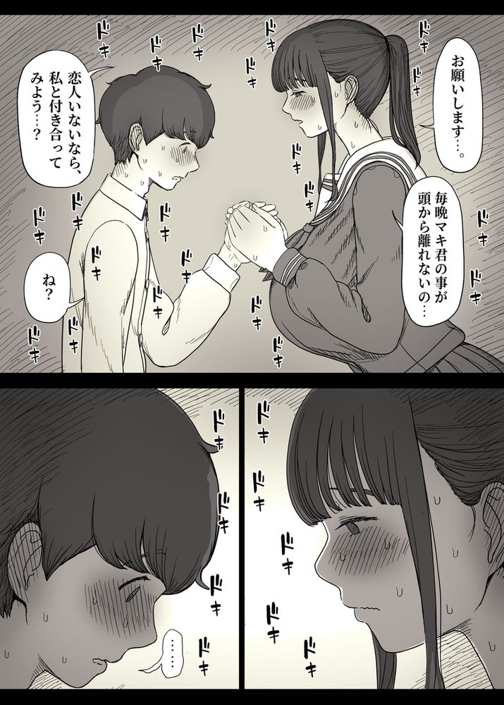 無料エロ漫画 【処女ビッチエロ漫画】隠れ肉食系女子に逆レイプされてしまった草食系男子くんは彼女に溺れる…【長身女子に食べられる／ひまわりのたね】 FANZA
