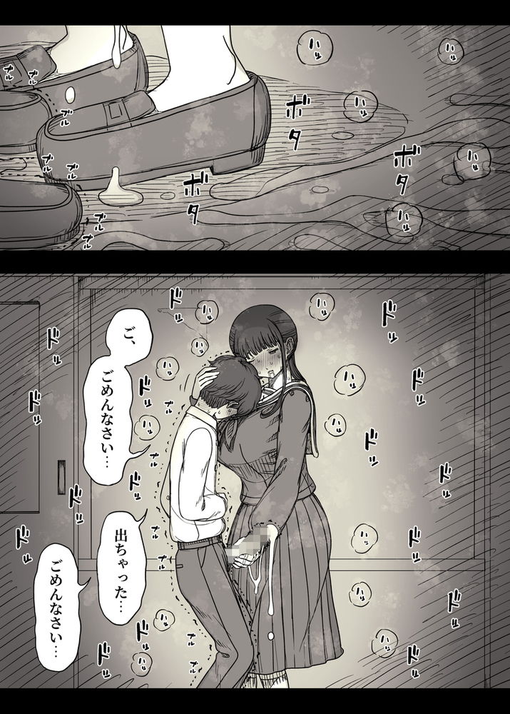 無料エロ漫画 【処女ビッチエロ漫画】隠れ肉食系女子に逆レイプされてしまった草食系男子くんは彼女に溺れる…【長身女子に食べられる／ひまわりのたね】 FANZA