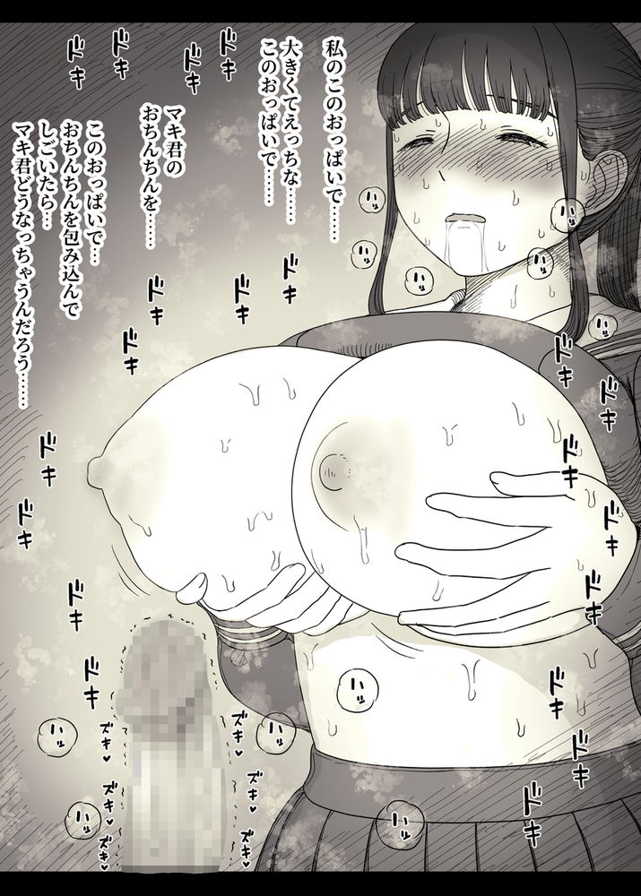無料エロ漫画 【処女ビッチエロ漫画】隠れ肉食系女子に逆レイプされてしまった草食系男子くんは彼女に溺れる…【長身女子に食べられる／ひまわりのたね】 FANZA