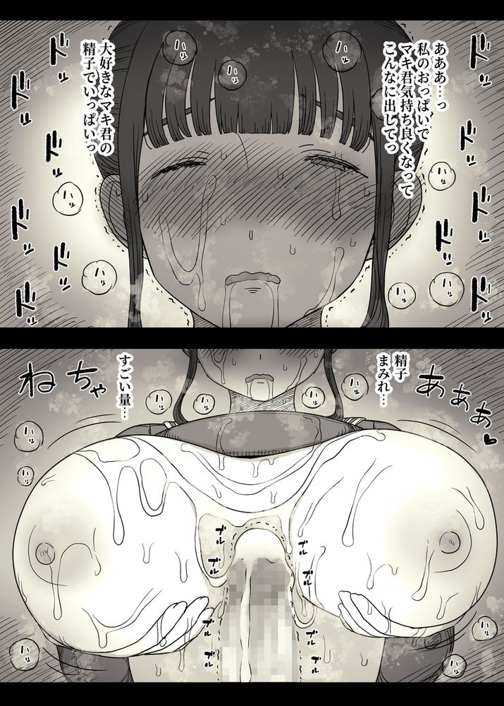 無料エロ漫画 【処女ビッチエロ漫画】隠れ肉食系女子に逆レイプされてしまった草食系男子くんは彼女に溺れる…【長身女子に食べられる／ひまわりのたね】 FANZA