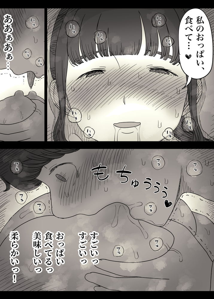無料エロ漫画 【処女ビッチエロ漫画】隠れ肉食系女子に逆レイプされてしまった草食系男子くんは彼女に溺れる…【長身女子に食べられる／ひまわりのたね】 FANZA