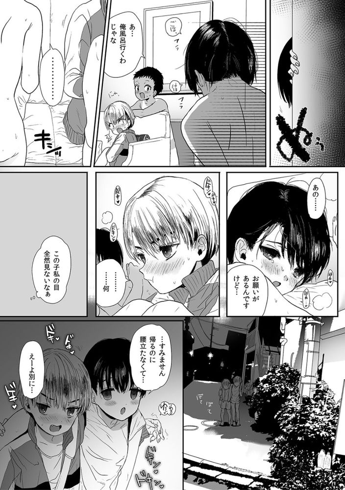 無料エロ漫画 【妊婦逆ハーレムエロ漫画】恋を知らない思春期女子はセックスの気持ちよさ…そして妊娠は知っている【つめえろほんおま〇こEX2／ぬまたちひろ】 FANZA