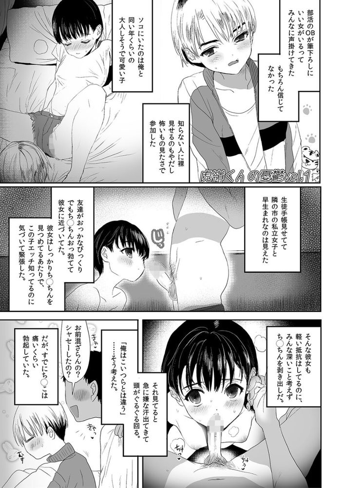 無料エロ漫画 【妊婦逆ハーレムエロ漫画】恋を知らない思春期女子はセックスの気持ちよさ…そして妊娠は知っている【つめえろほんおま〇こEX2／ぬまたちひろ】 FANZA