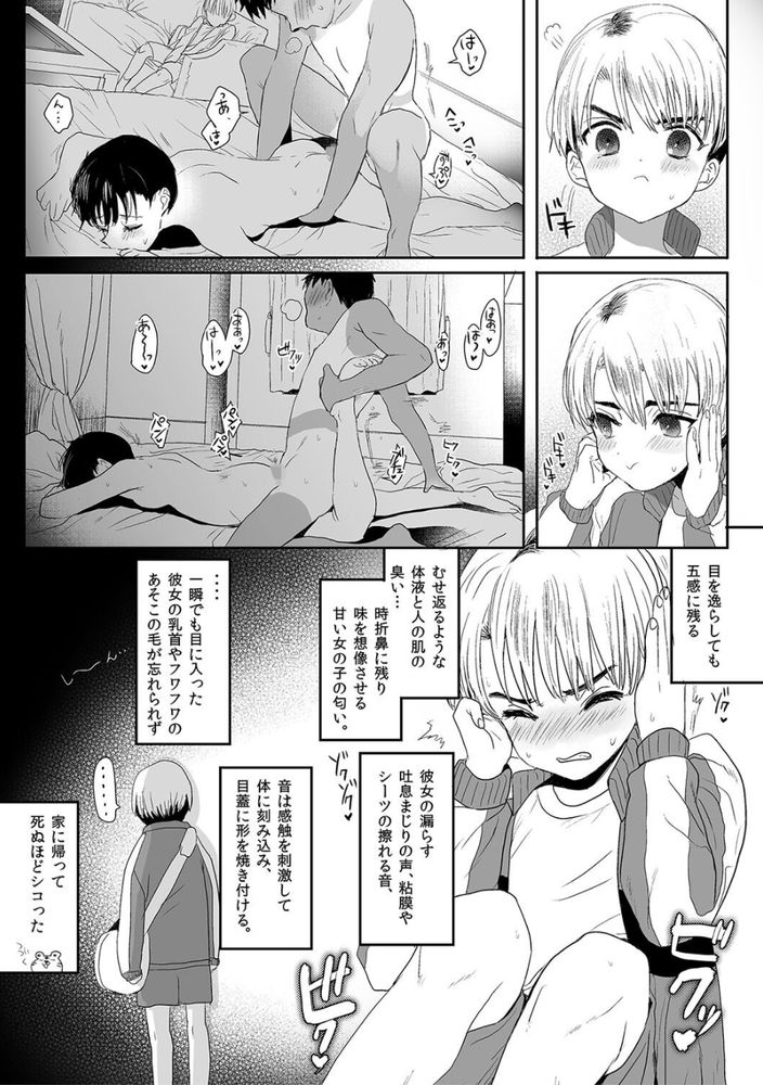 無料エロ漫画 【妊婦逆ハーレムエロ漫画】恋を知らない思春期女子はセックスの気持ちよさ…そして妊娠は知っている【つめえろほんおま〇こEX2／ぬまたちひろ】 FANZA