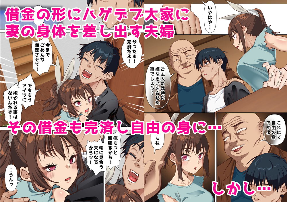 無料エロ漫画 【NTRエロ漫画】大家とのセックスを思い出してオナニーする妻…彼女の身体は既に大家のチンポ専用に調教されきっていた【寝トラレ奥様と変態大家 vol.3／白猫屋】 FANZA
