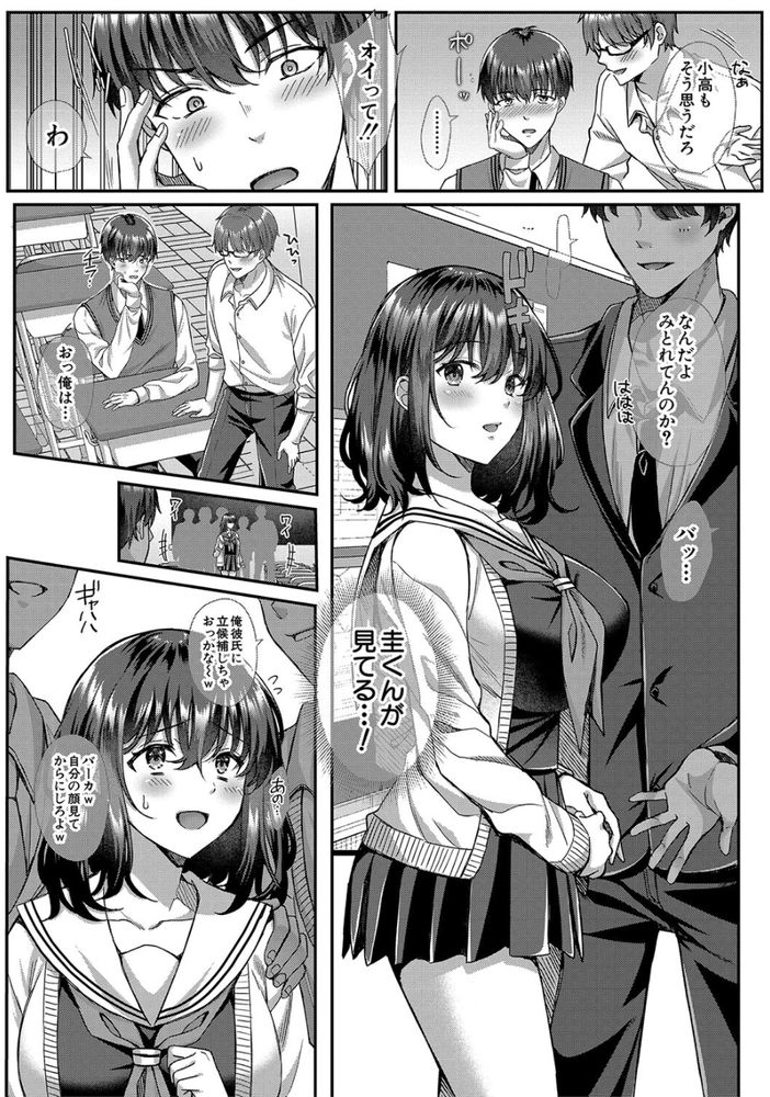 無料エロ漫画 【NTRエロ漫画】好きになった人のお兄さんに迫られて…断れずに私犯されてしまったんです【ウツボカズラに絡まれて／武藤久良】 FANZA
