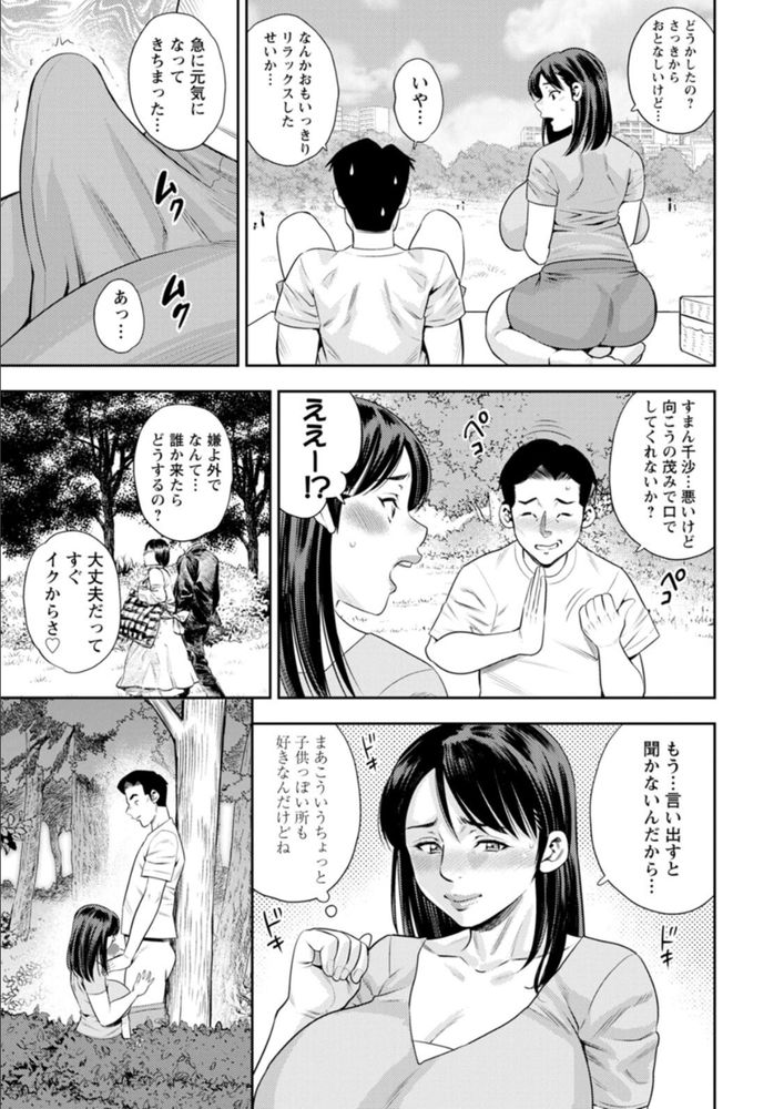無料エロ漫画 【脅迫レイプエロ漫画】野外セックスを盗撮された人妻はキモオヤジのデカチンでレイプされる【心は絶対堕ちません／ザキザラキ】 FANZA