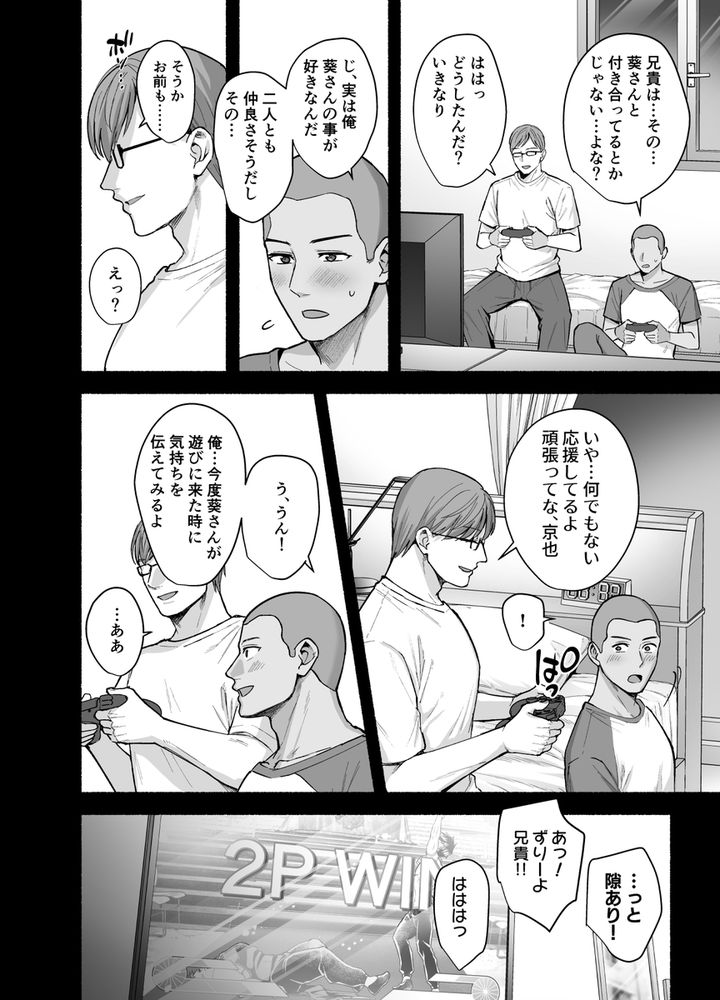 無料エロ漫画 【略奪愛エロ漫画】ずっと好きだった兄嫁さん…夫婦仲が冷え込んだいまが兄嫁を寝取るチャンスだと思ったんだ…【雌ノ家〜妻ハ乱レ奪ワレル〜／AMAM】 FANZA