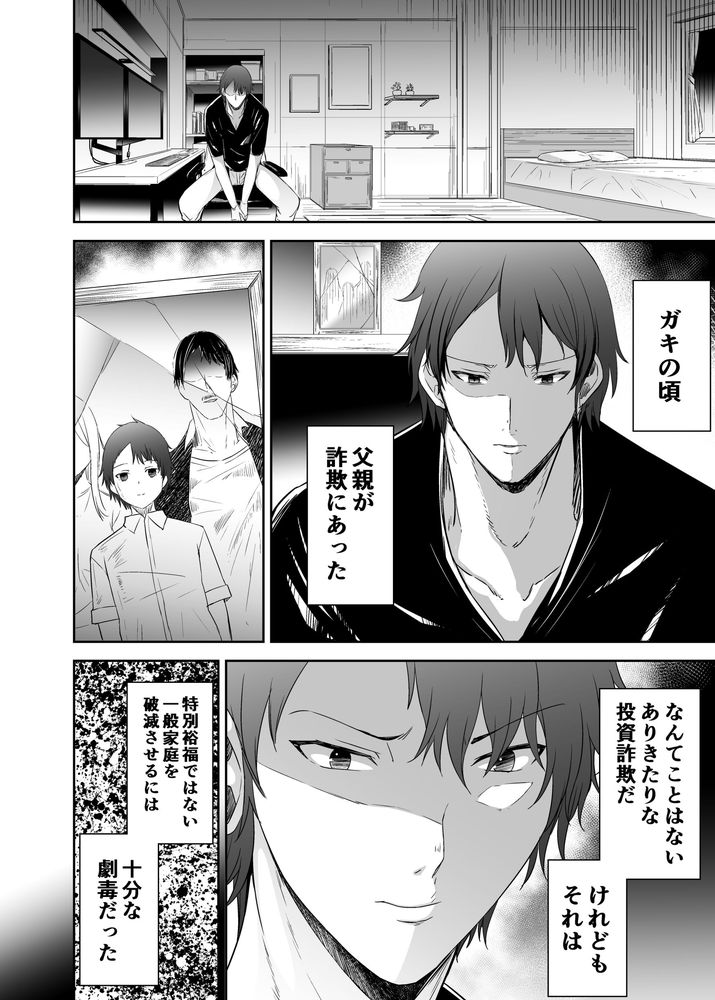 無料エロ漫画 【NTRハーレムエロ漫画】相手をテイムして寝取りハーレム完成！？追放系なろうの無双下剋上ｗｗｗ【追放テイマーのNTR復讐譚4／聖華快楽書店】 FANZA