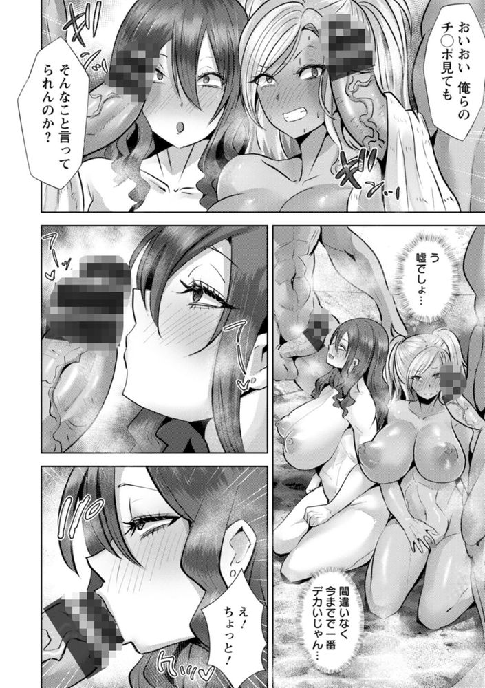 無料エロ漫画 【混浴NTRエロ漫画】やっぱり男はワンコ系のカワイイ男の子より肉食系のオスの方が気持ちいいっしょｗ【寝返り温泉／紅茶インディアン】 FANZA