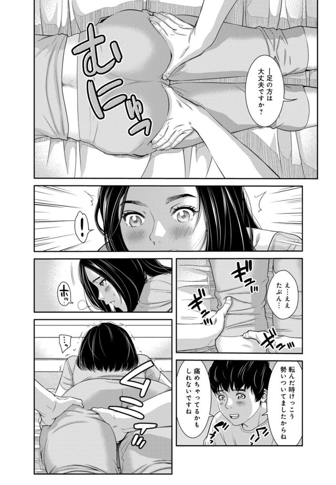 無料エロ漫画 【NTRマッサージ エロ漫画】欲求不満の人妻と男の子…二人っきりでマッサージなんてしたら！？【管理人さん、私たちとえっちシよ…／モフ2製作所】 FANZA