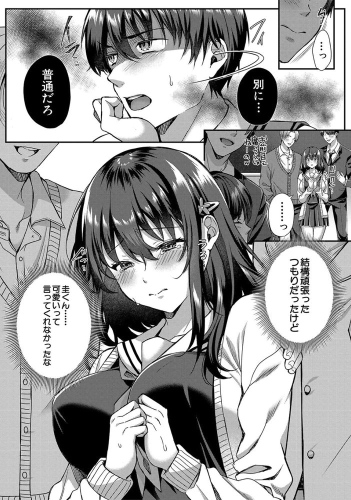 無料エロ漫画 【NTRエロ漫画】好きになった人のお兄さんに迫られて…断れずに私犯されてしまったんです【ウツボカズラに絡まれて／武藤久良】 FANZA