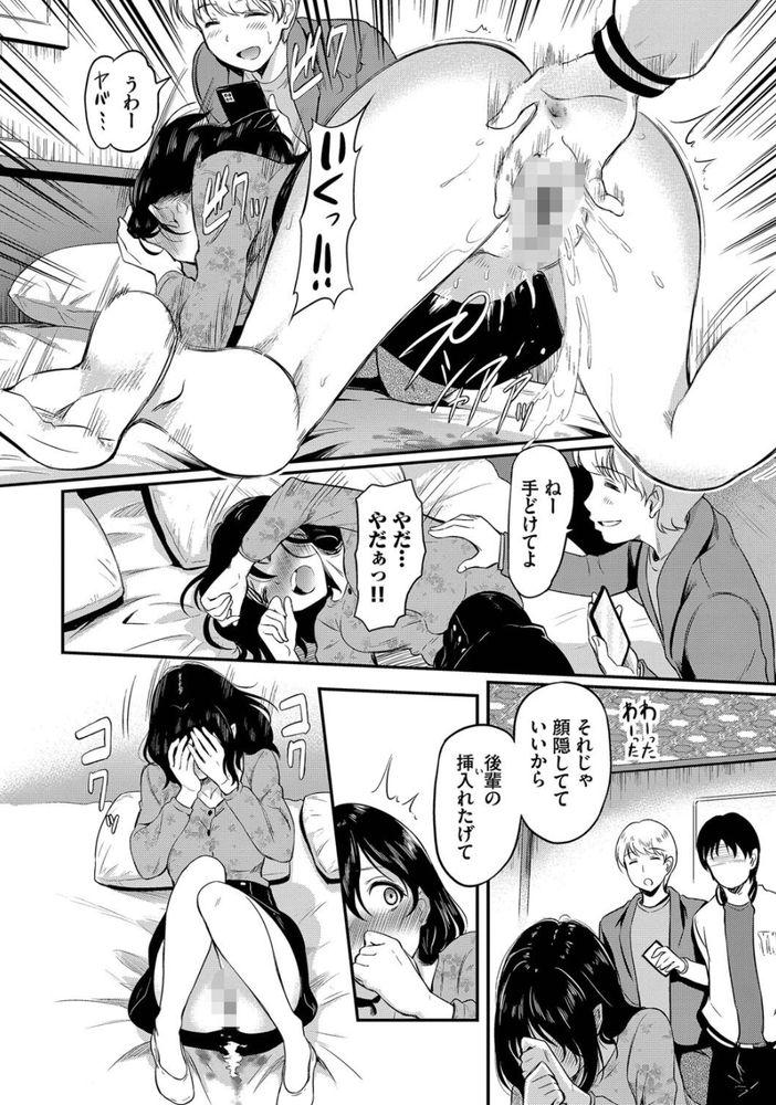 無料エロ漫画 【NTR輪姦エロ漫画】彼氏が私とのハメ撮り流出しちゃって…身バレして襲ってきた男たち全員に輪姦された私は…？【撮っちゃヤだ／宏式】 FANZA