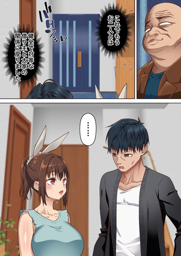 無料エロ漫画 【NTRエロ漫画】大家とのセックスを思い出してオナニーする妻…彼女の身体は既に大家のチンポ専用に調教されきっていた【寝トラレ奥様と変態大家 vol.3／白猫屋】 FANZA