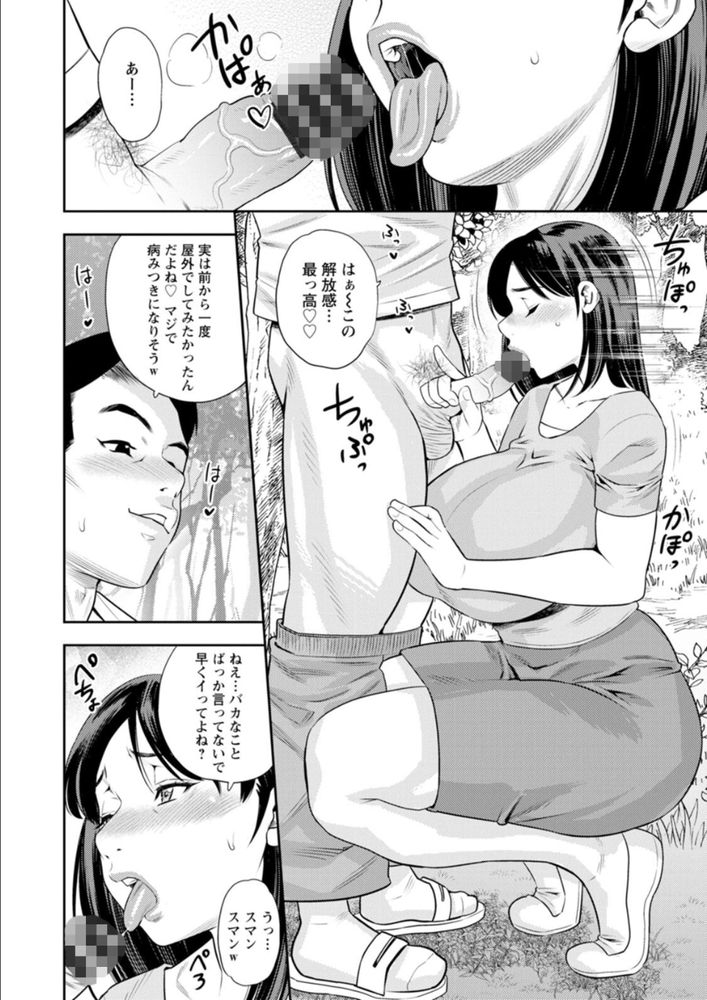 無料エロ漫画 【脅迫レイプエロ漫画】野外セックスを盗撮された人妻はキモオヤジのデカチンでレイプされる【心は絶対堕ちません／ザキザラキ】 FANZA