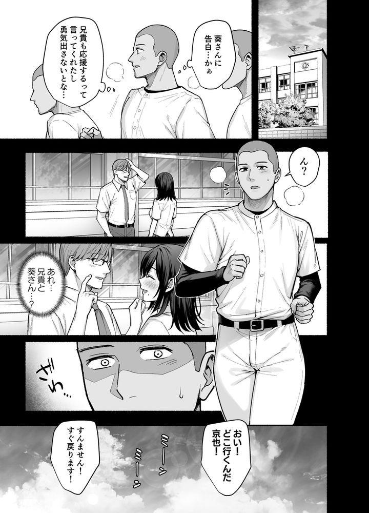無料エロ漫画 【略奪愛エロ漫画】ずっと好きだった兄嫁さん…夫婦仲が冷え込んだいまが兄嫁を寝取るチャンスだと思ったんだ…【雌ノ家〜妻ハ乱レ奪ワレル〜／AMAM】 FANZA