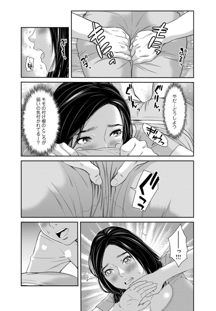 無料エロ漫画 【NTRマッサージ エロ漫画】欲求不満の人妻と男の子…二人っきりでマッサージなんてしたら！？【管理人さん、私たちとえっちシよ…／モフ2製作所】 FANZA