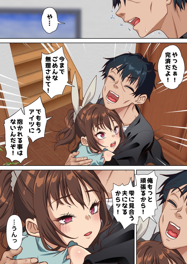 無料エロ漫画 【NTRエロ漫画】大家とのセックスを思い出してオナニーする妻…彼女の身体は既に大家のチンポ専用に調教されきっていた【寝トラレ奥様と変態大家 vol.3／白猫屋】 FANZA