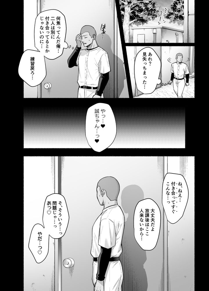 無料エロ漫画 【略奪愛エロ漫画】ずっと好きだった兄嫁さん…夫婦仲が冷え込んだいまが兄嫁を寝取るチャンスだと思ったんだ…【雌ノ家〜妻ハ乱レ奪ワレル〜／AMAM】 FANZA