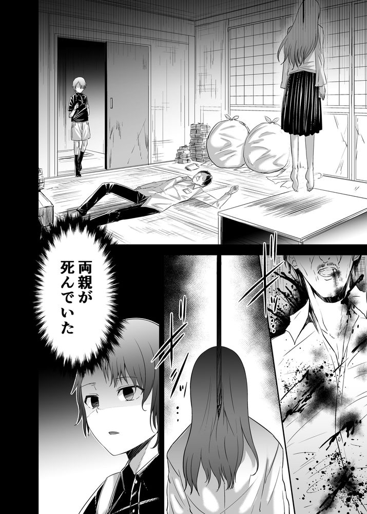 無料エロ漫画 【NTRハーレムエロ漫画】相手をテイムして寝取りハーレム完成！？追放系なろうの無双下剋上ｗｗｗ【追放テイマーのNTR復讐譚4／聖華快楽書店】 FANZA